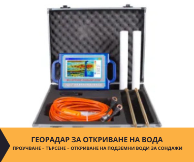 Откриване на прясно студени води за сондажи с Георадари за Велико Търново, ул.Симеон Велики № 4, 5000 чрез sondazhzavoda-velikotarnovo.prodrillersclub.com.